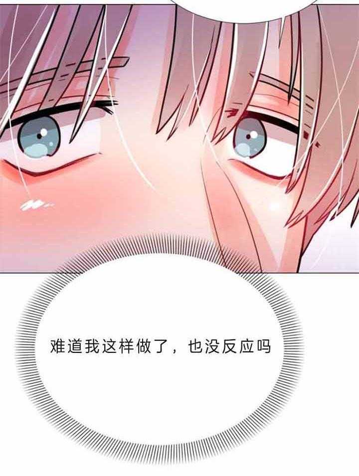 《万人迷的小透明》漫画最新章节第68话 你干什么呢免费下拉式在线观看章节第【6】张图片