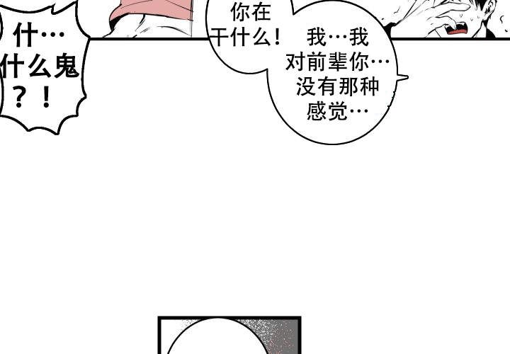 《邻居的秘密》漫画最新章节第2话 2免费下拉式在线观看章节第【22】张图片