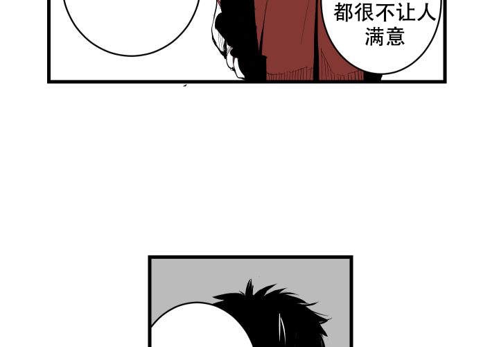 《邻居的秘密》漫画最新章节第2话 2免费下拉式在线观看章节第【39】张图片