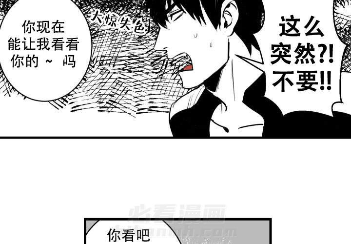 《邻居的秘密》漫画最新章节第2话 2免费下拉式在线观看章节第【28】张图片