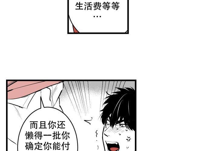 《邻居的秘密》漫画最新章节第2话 2免费下拉式在线观看章节第【20】张图片