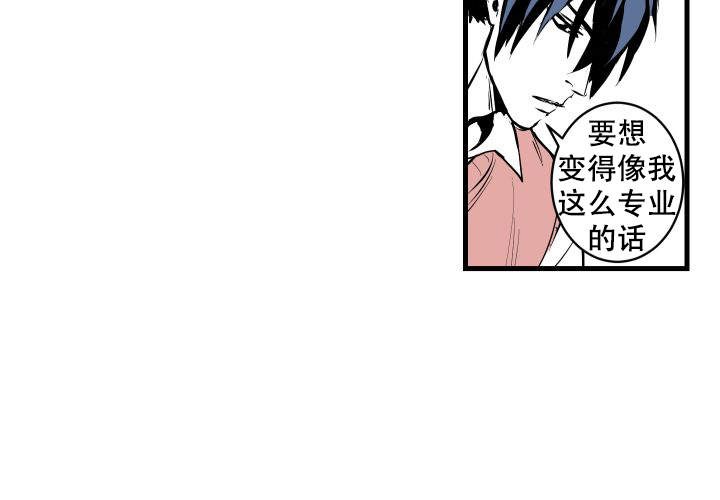 《邻居的秘密》漫画最新章节第2话 2免费下拉式在线观看章节第【18】张图片