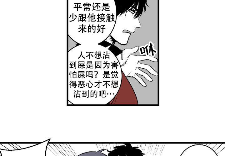 《邻居的秘密》漫画最新章节第2话 2免费下拉式在线观看章节第【38】张图片