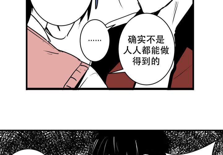 《邻居的秘密》漫画最新章节第2话 2免费下拉式在线观看章节第【29】张图片