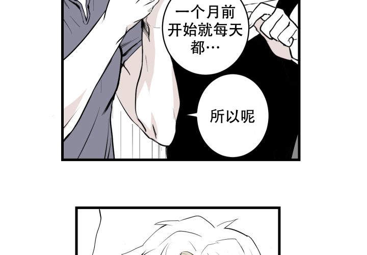 《邻居的秘密》漫画最新章节第2话 2免费下拉式在线观看章节第【10】张图片