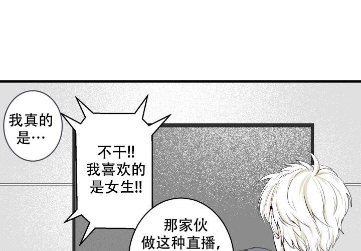 《邻居的秘密》漫画最新章节第3话 3免费下拉式在线观看章节第【23】张图片