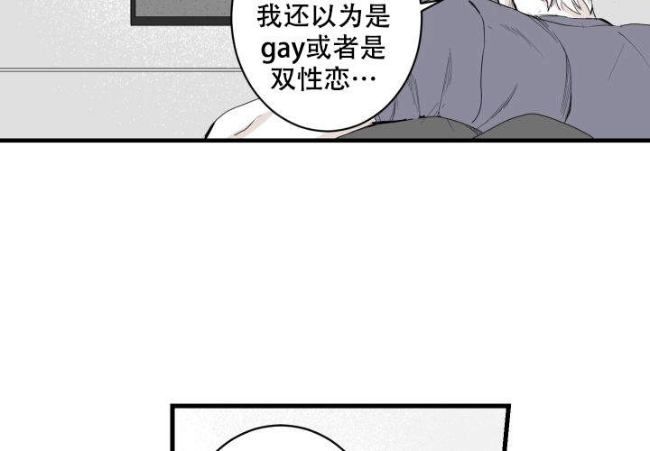 《邻居的秘密》漫画最新章节第3话 3免费下拉式在线观看章节第【22】张图片