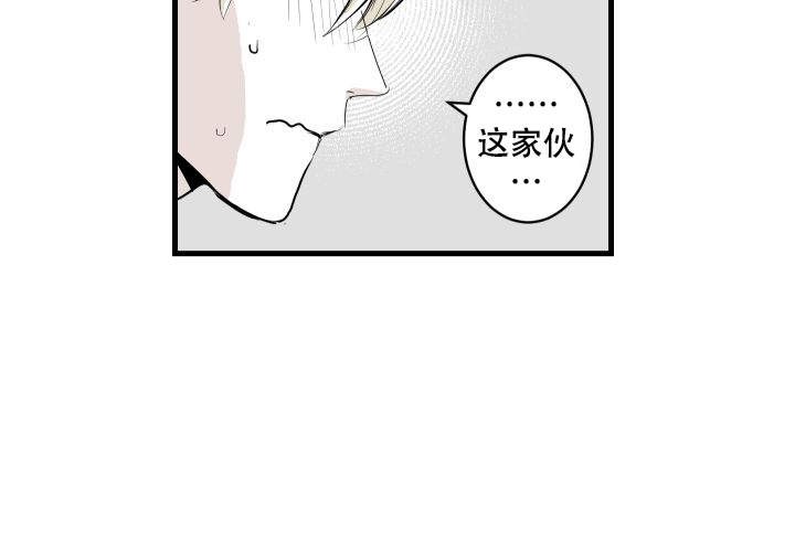 《邻居的秘密》漫画最新章节第3话 3免费下拉式在线观看章节第【2】张图片