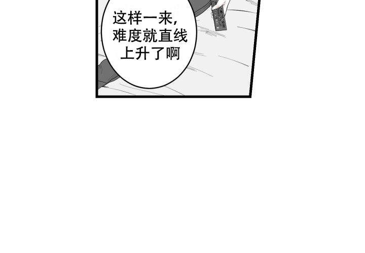 《邻居的秘密》漫画最新章节第3话 3免费下拉式在线观看章节第【20】张图片