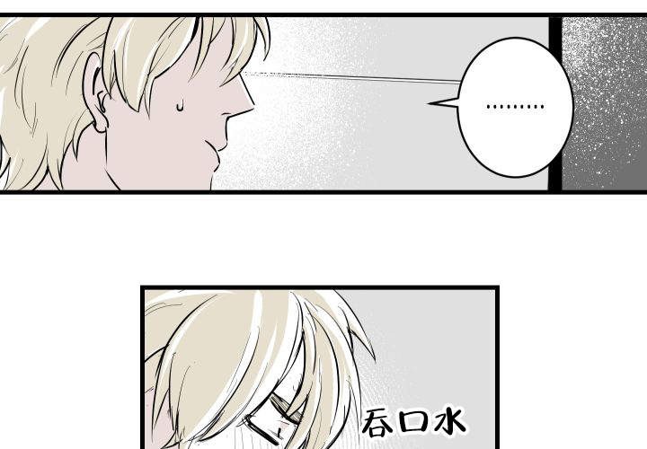 《邻居的秘密》漫画最新章节第3话 3免费下拉式在线观看章节第【3】张图片