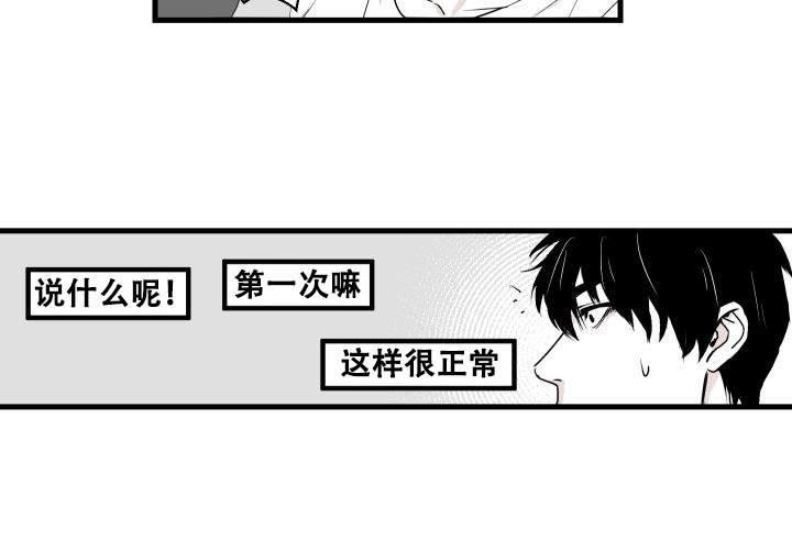 《邻居的秘密》漫画最新章节第3话 3免费下拉式在线观看章节第【14】张图片