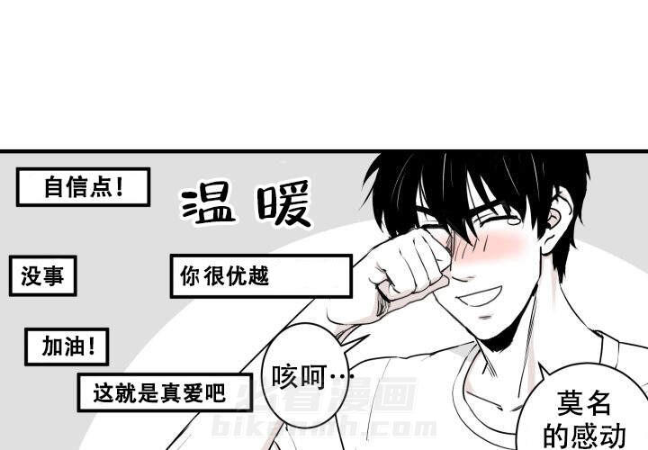 《邻居的秘密》漫画最新章节第3话 3免费下拉式在线观看章节第【13】张图片