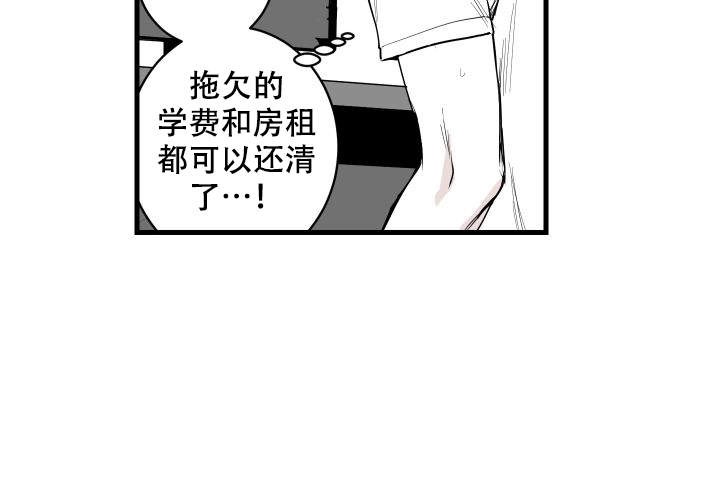 《邻居的秘密》漫画最新章节第4话 4免费下拉式在线观看章节第【36】张图片