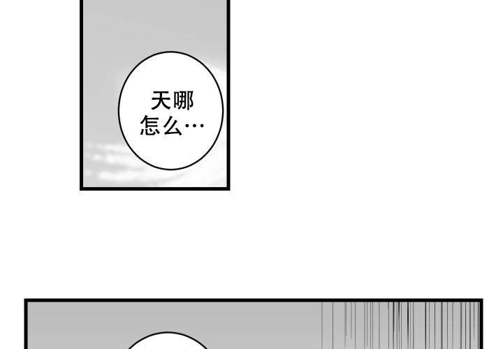 《邻居的秘密》漫画最新章节第4话 4免费下拉式在线观看章节第【32】张图片