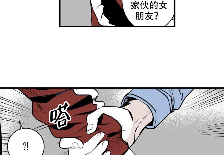 《邻居的秘密》漫画最新章节第4话 4免费下拉式在线观看章节第【7】张图片