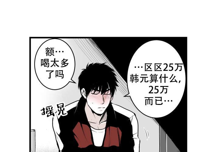 《邻居的秘密》漫画最新章节第4话 4免费下拉式在线观看章节第【26】张图片