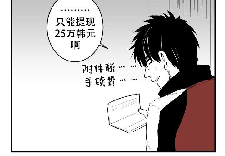 《邻居的秘密》漫画最新章节第4话 4免费下拉式在线观看章节第【31】张图片