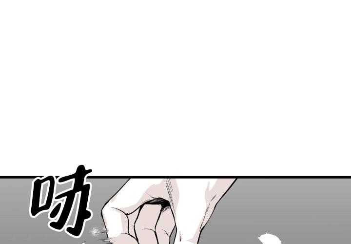 《邻居的秘密》漫画最新章节第4话 4免费下拉式在线观看章节第【30】张图片