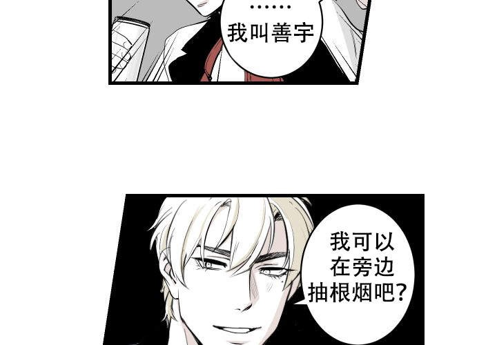 《邻居的秘密》漫画最新章节第4话 4免费下拉式在线观看章节第【20】张图片