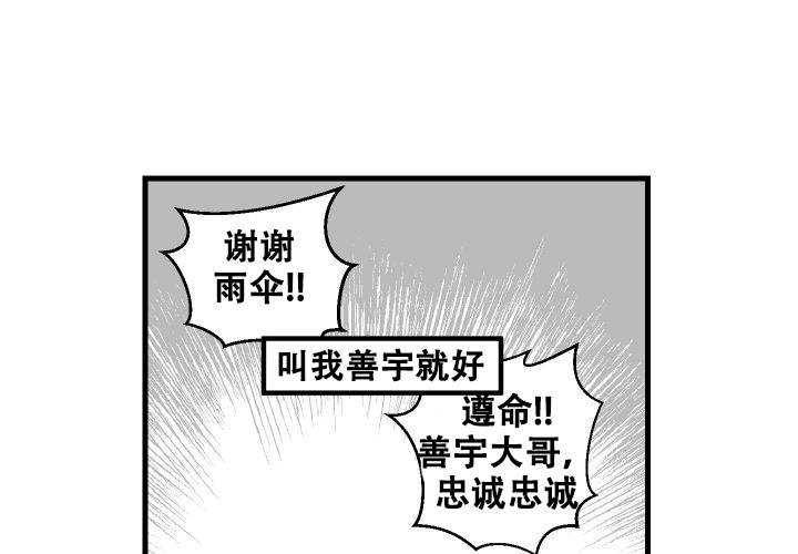 《邻居的秘密》漫画最新章节第4话 4免费下拉式在线观看章节第【34】张图片