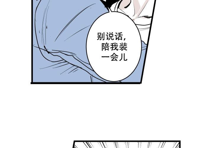 《邻居的秘密》漫画最新章节第4话 4免费下拉式在线观看章节第【3】张图片