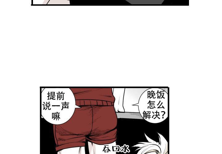 《邻居的秘密》漫画最新章节第7话 7免费下拉式在线观看章节第【15】张图片