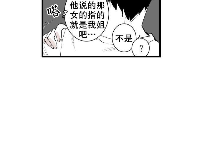 《邻居的秘密》漫画最新章节第7话 7免费下拉式在线观看章节第【2】张图片