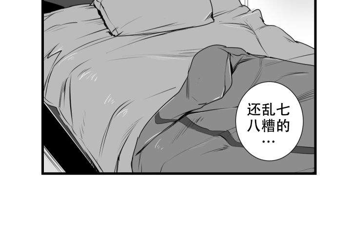 《邻居的秘密》漫画最新章节第7话 7免费下拉式在线观看章节第【25】张图片