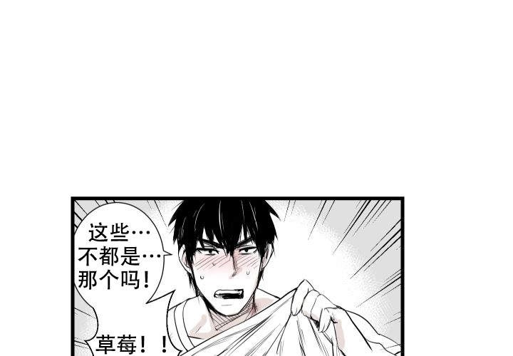 《邻居的秘密》漫画最新章节第7话 7免费下拉式在线观看章节第【5】张图片