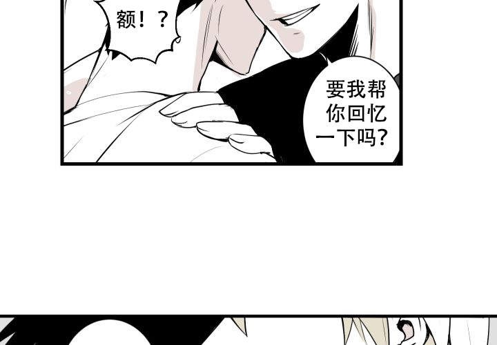 《邻居的秘密》漫画最新章节第8话 8免费下拉式在线观看章节第【33】张图片