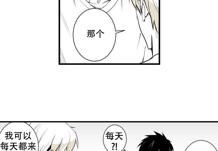 《邻居的秘密》漫画最新章节第8话 8免费下拉式在线观看章节第【10】张图片