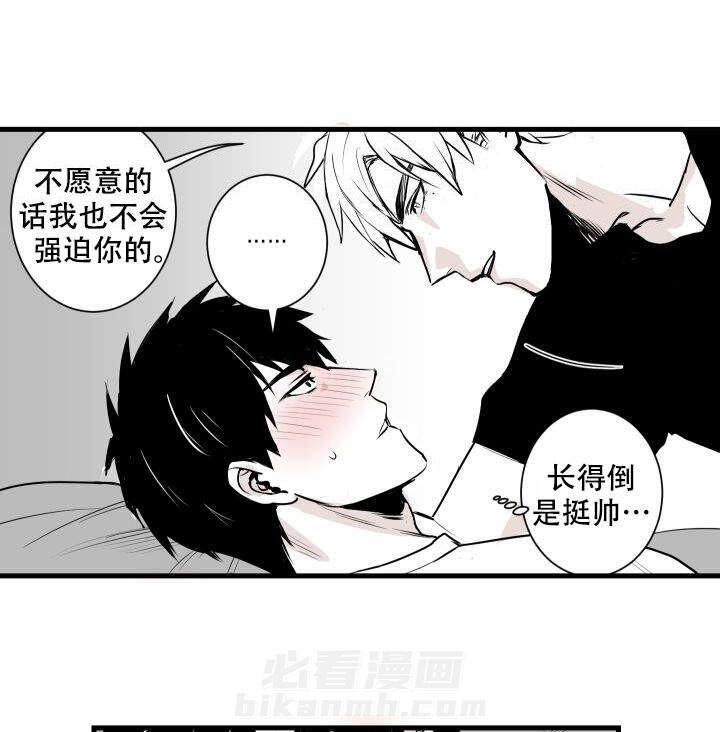 《邻居的秘密》漫画最新章节第8话 8免费下拉式在线观看章节第【28】张图片