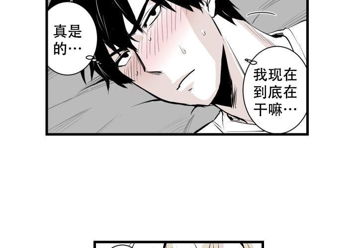 《邻居的秘密》漫画最新章节第8话 8免费下拉式在线观看章节第【27】张图片