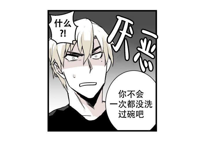 《邻居的秘密》漫画最新章节第8话 8免费下拉式在线观看章节第【5】张图片