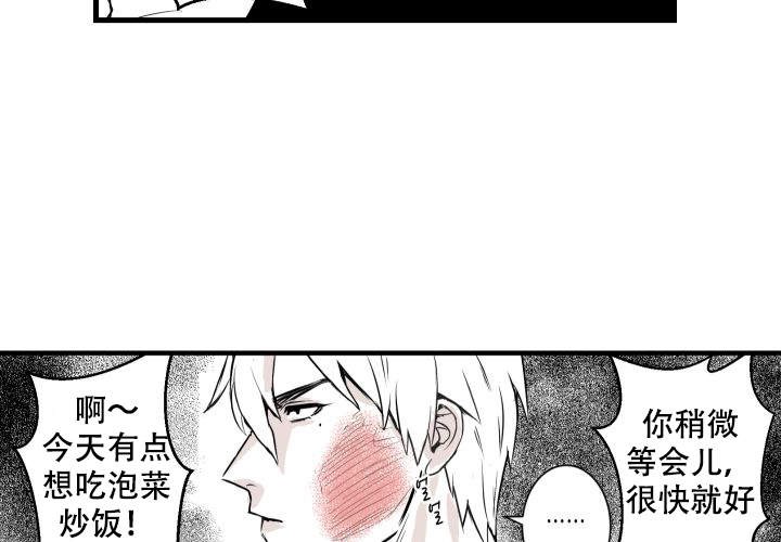 《邻居的秘密》漫画最新章节第8话 8免费下拉式在线观看章节第【21】张图片