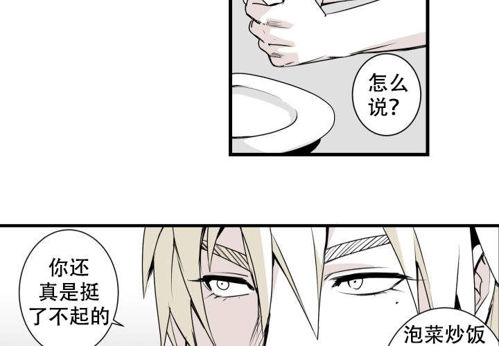 《邻居的秘密》漫画最新章节第8话 8免费下拉式在线观看章节第【2】张图片