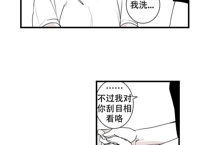 《邻居的秘密》漫画最新章节第8话 8免费下拉式在线观看章节第【3】张图片