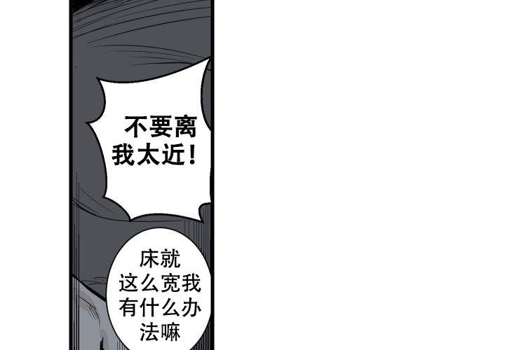 《邻居的秘密》漫画最新章节第9话 9免费下拉式在线观看章节第【4】张图片