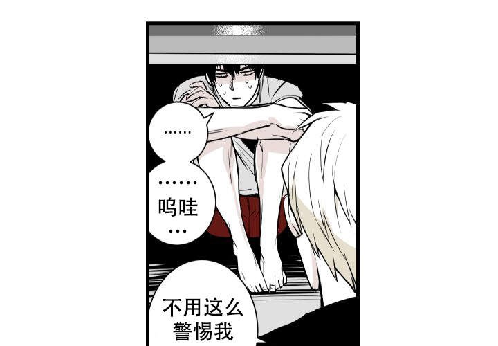 《邻居的秘密》漫画最新章节第9话 9免费下拉式在线观看章节第【27】张图片