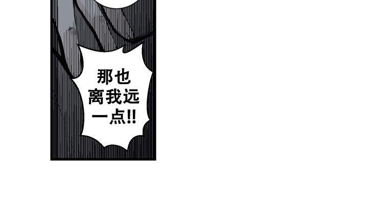 《邻居的秘密》漫画最新章节第9话 9免费下拉式在线观看章节第【3】张图片