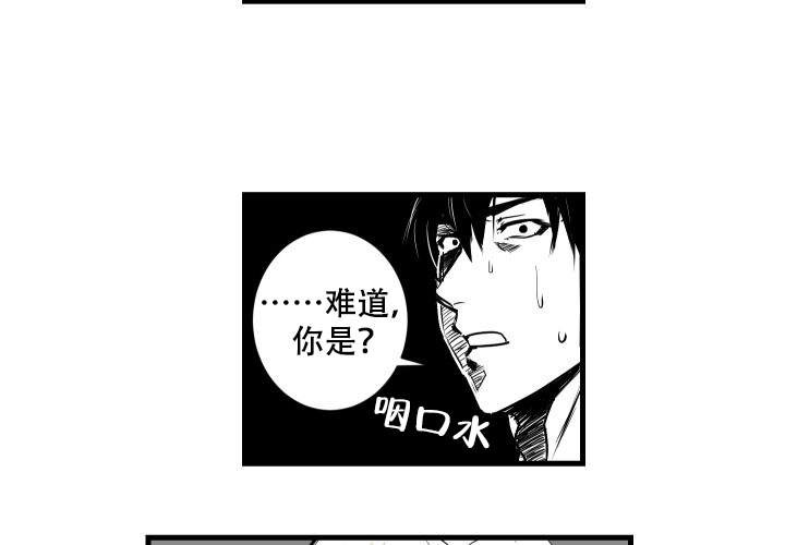 《邻居的秘密》漫画最新章节第9话 9免费下拉式在线观看章节第【30】张图片