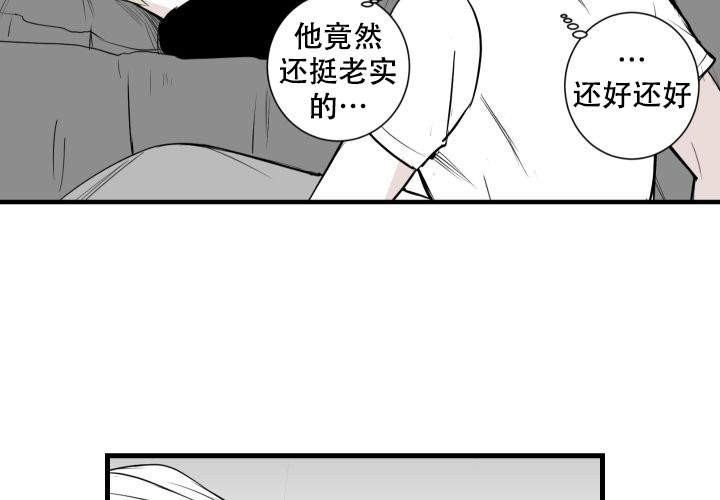 《邻居的秘密》漫画最新章节第9话 9免费下拉式在线观看章节第【16】张图片