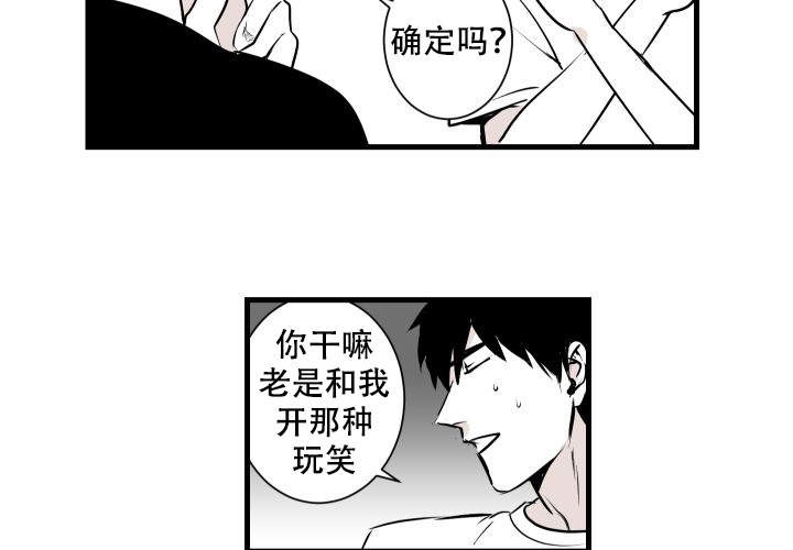 《邻居的秘密》漫画最新章节第9话 9免费下拉式在线观看章节第【31】张图片