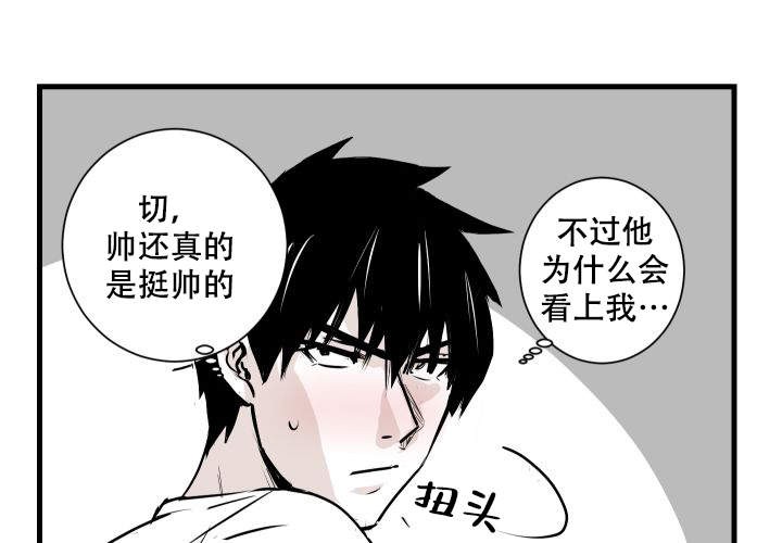 《邻居的秘密》漫画最新章节第9话 9免费下拉式在线观看章节第【13】张图片