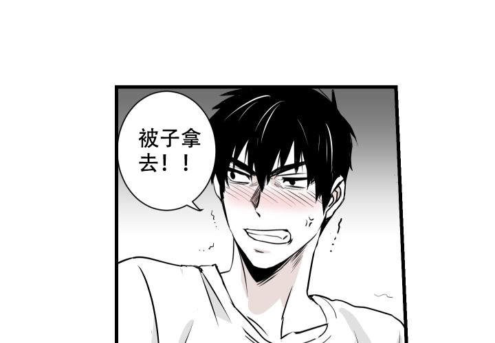 《邻居的秘密》漫画最新章节第10话 10免费下拉式在线观看章节第【5】张图片