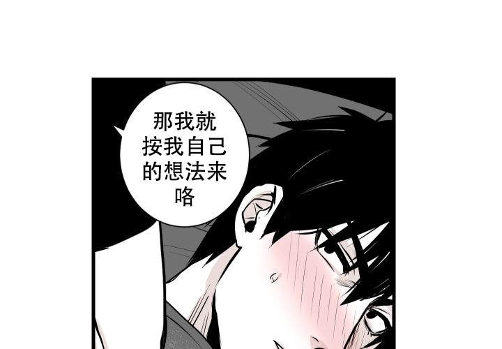 《邻居的秘密》漫画最新章节第10话 10免费下拉式在线观看章节第【10】张图片