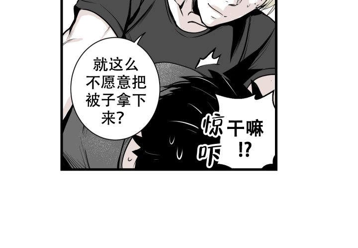 《邻居的秘密》漫画最新章节第10话 10免费下拉式在线观看章节第【11】张图片