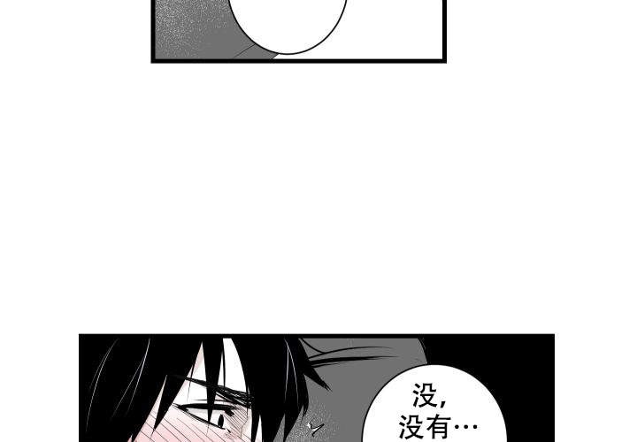 《邻居的秘密》漫画最新章节第10话 10免费下拉式在线观看章节第【16】张图片