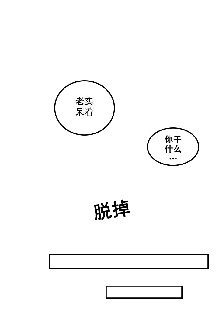 《邻居的秘密》漫画最新章节第10话 10免费下拉式在线观看章节第【1】张图片