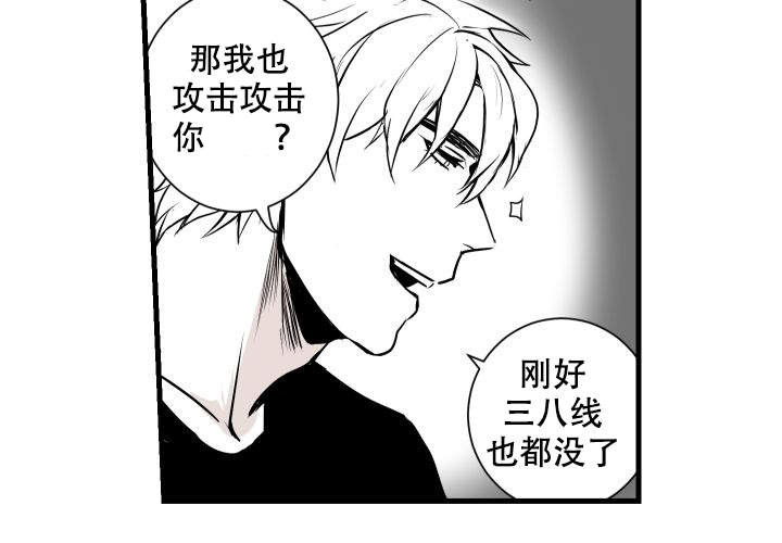 《邻居的秘密》漫画最新章节第10话 10免费下拉式在线观看章节第【2】张图片